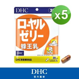 【DHC】蜂王乳30日份5入組(90粒/包)