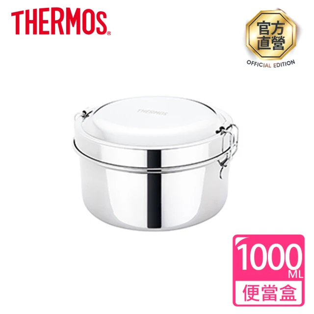 【THERMOS膳魔師】不鏽鋼便當盒1000ml(Z-LBNP-14)