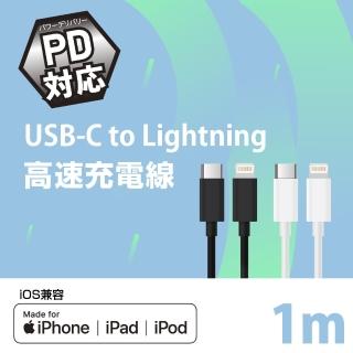 【FUGU】FUGU USB-C to Lightning 快速充電線 1m MFI認證(快充線/蘋果快充線)