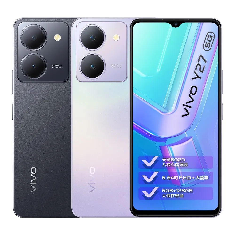 【vivo】A+級福利品 Y27 5G 6.64吋(6G/128GB)