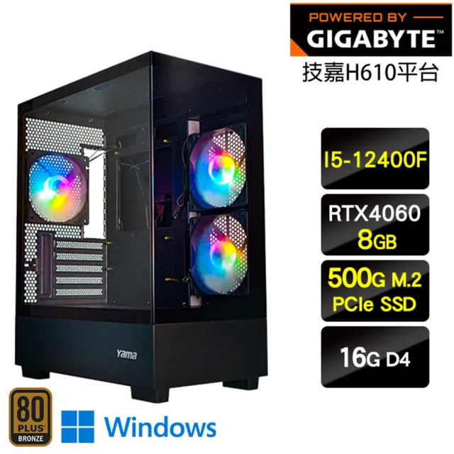 【技嘉平台】i5六核 GeForce RTX 4060 Win11 {殞星巡遊者W}電競機(I5-12400F/H610/16G/500G)