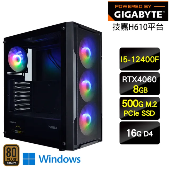 【技嘉平台】i5六核 GeForce RTX 4060 Win11 {殞星巡遊者W}電競機(I5-12400F/H610/16G/500G)