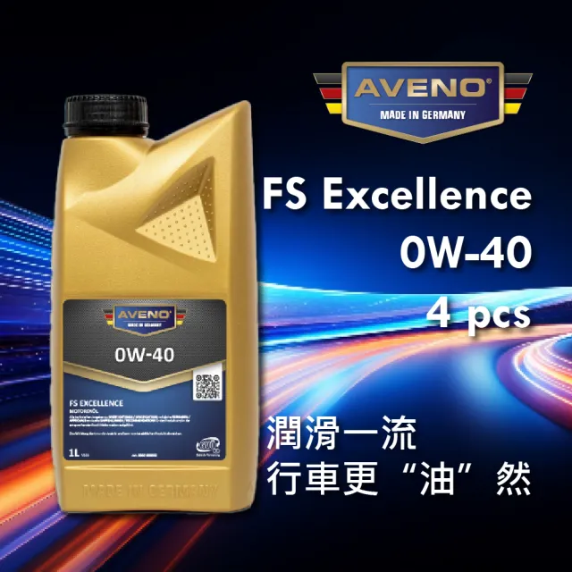 【AVENO】FS Excellence 0W40 合成機油組(4入)