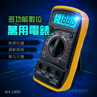 【伊德萊斯】口袋型數顯萬能電表 電流電壓電阻 三用電錶(萬用表 電壓表 電容表 電壓測量)