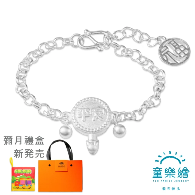 童樂繪金飾 925純銀 龍湯匙 兒童銀手鍊(彌月銀飾 彌月禮