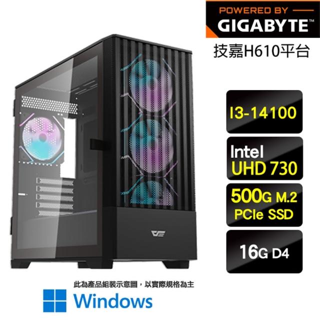 【技嘉平台】i3 四核 Win11 {瑞逢敵手W} 超值強效電腦(I3-14100/H610/16G/500G)