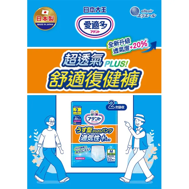 【日本大王】愛適多 超透氣舒適復健褲量販包M-L_3包/箱(成人紙尿褲/箱購)