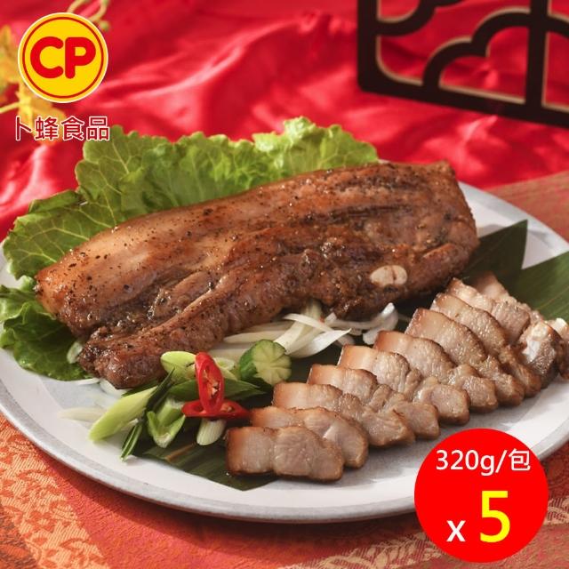 【卜蜂】醃漬入味 客家風味鹹豬肉 超值5包組(320g/包_超下飯.家常.宴客.露營.年節必備)