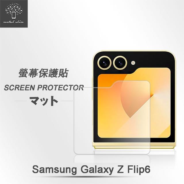 【Metal-Slim】Samsung Galaxy Z Flip 6 5G 封面螢幕玻璃保護貼