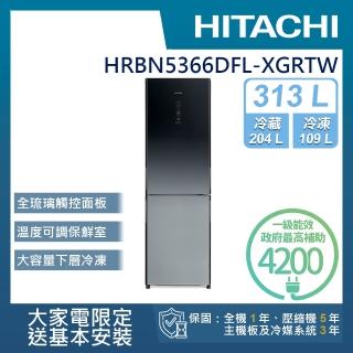 【HITACHI 日立】313L一級能效變頻左開雙門冰箱(HRBN5366DFL-XGRTW)