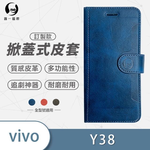 【o-one】vivo Y38 高質感皮革可立式掀蓋手機皮套(多色可選)