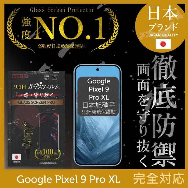 【INGENI徹底防禦】Google Pixel 9 Pro XL 保護貼 全膠滿版 黑邊(日規旭硝子玻璃 保護貼)