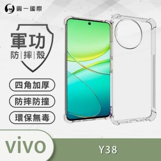 【o-one】vivo Y38 軍功防摔手機保護殼