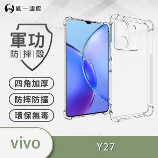 【o-one】vivo Y27 軍功防摔手機保護殼