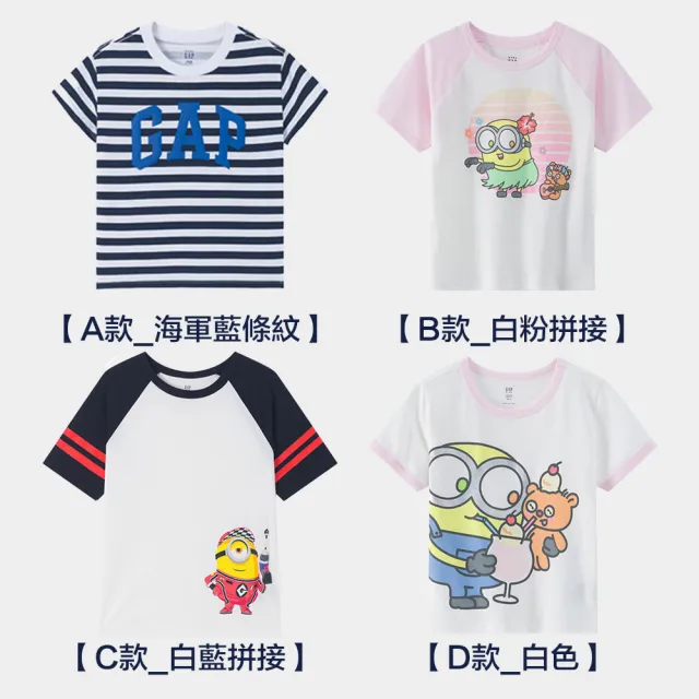 【GAP】兒童裝 Gap x Minions小小兵聯名 Logo純棉印花圓領短袖T恤-多款任選(466038&545514&562512&562525)