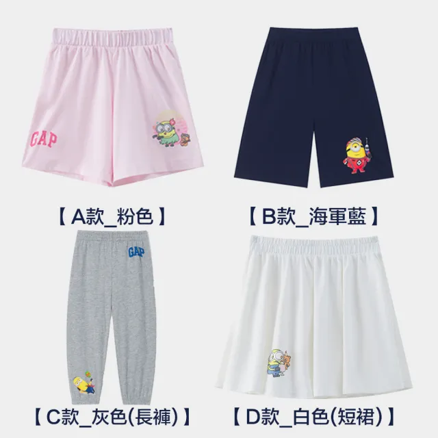 【GAP】兒童裝 Gap x Minions小小兵聯名 Logo純棉短褲/短裙/休閒褲-多款任選(545543&477871&510185&562527)