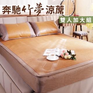 賓士3D超導流編織床包式沁涼竹蓆-加大(直播)