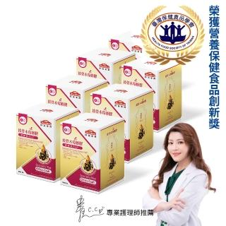 【Nutrimate 你滋美得】接骨木莓蜂膠濃縮飲Plus+共七盒(共70包)