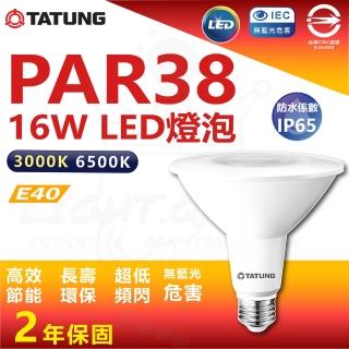 【TATUNG 大同】3入 PAR38 16W LED燈泡 防水投射燈泡(IP66 防水 防塵 黃光 白光)