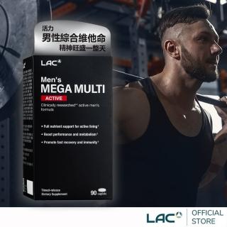 【LAC 利維喜】活力男用綜合維他命x1入組(共90錠/B群/鋅/BCAA/馬卡/茄紅素)