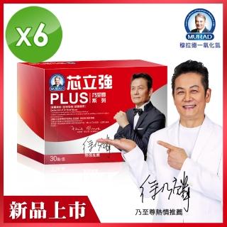 【穆拉德】乃至尊芯立強plus膠囊超值6入組(血橙、黑大蒜、刺五加、維生素e)