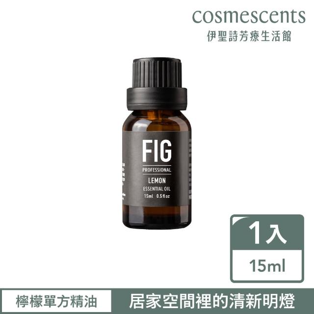 【伊聖詩】FIG 檸檬單方精油15ml