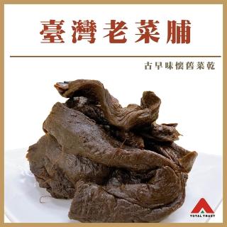 【信全】臺灣老菜脯(100g)