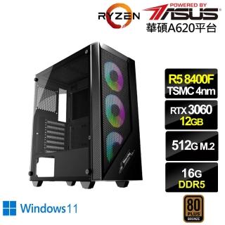 【華碩平台】R5六核GeForce RTX 3060 Win11{值星官I05BW}電競電腦(R5-8400F/A620/16G/512G)