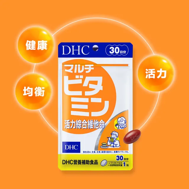 【DHC】活力綜合維他命30日份3入組(30粒/入)