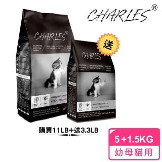 【CHARLES查爾斯】無穀貓糧幼母貓11LB送3.3LB(深海鮮魚+雙鮮凍乾)