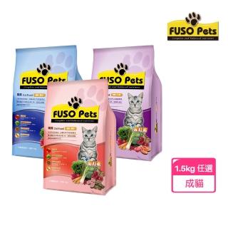 【福壽】FUSO Pets貓食1.5Kg-多種口味任選(貓飼料 貓糧 寵物飼料 貓乾糧)