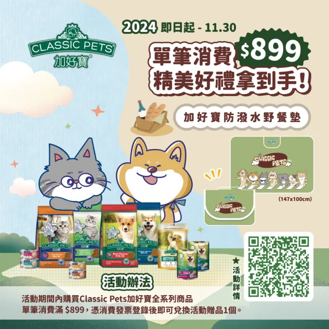 【Classic Pets 加好寶】狗乾糧-牛肉口味 2KG(狗飼料/成犬)