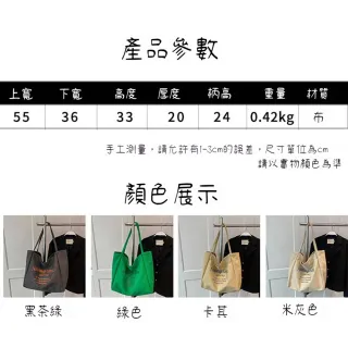 【MoonDy】雙11 包包 帆布包 女生包包 托特包 男生包包 帆布托特包  購物包 厚帆布包 托特包 學