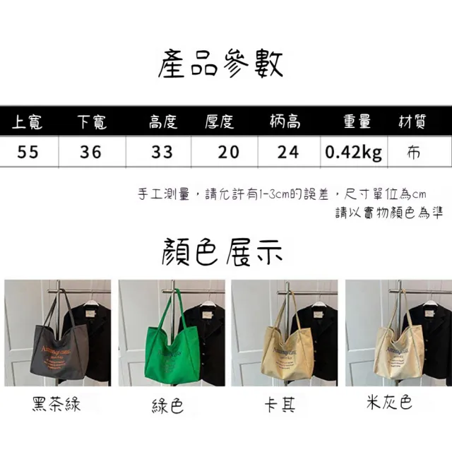 【MoonDy】雙11 包包 帆布包 女生包包 托特包 男生包包 帆布托特包  購物包 厚帆布包 托特包 學