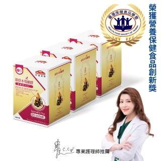 【Nutrimate 你滋美得】接骨木莓蜂膠濃縮飲Plus+共三盒(共30包)