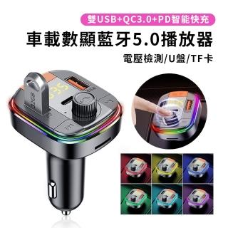 【Dep】USB雙孔QC3.0車載充電器 數顯藍牙適配器 汽車FM發射器七彩呼吸燈MP3音樂播放器