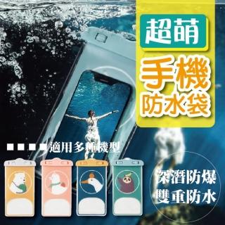 【Warm day life】2入組 觸控手機防水袋 手機袋(漂流 游泳 潛水 防雨 手機套)