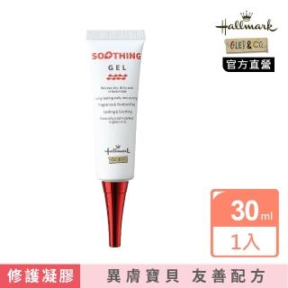 【Hallmark】益敏膠原修護凝膠 30ml(修護/澎潤/水嫩/木醣醇保濕因子/有機認證馬齒莧萃取)