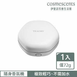 【伊聖詩】一日茶道TEAORY蜂巢香氛機(車用擴香)