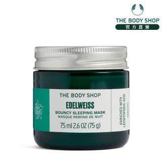 【THE BODY SHOP 美體小舖】雪絨花 漾顏奇肌凍齡面膜(75ML/凍膜)