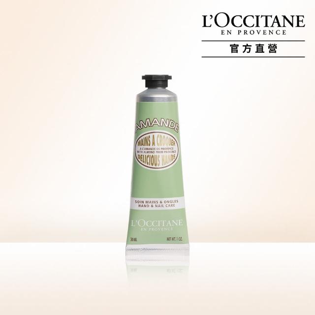 【L’Occitane 歐舒丹】官方直營 杏仁護手霜30ml