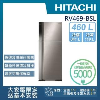 【HITACHI 日立】460L一級能效變頻雙門冰箱(RV469-BSL)