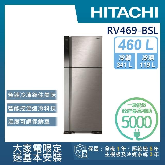 【HITACHI 日立】460L一級能效變頻雙門冰箱(RV469-BSL)