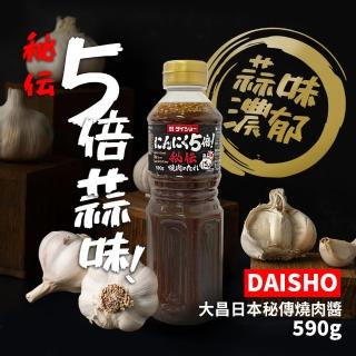 【Daisho】日本 秘傳燒肉醬 五倍蒜味(590g/瓶)