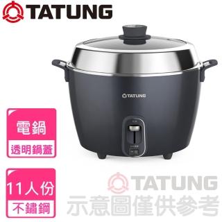 【TATUNG 大同】11人份透明鍋蓋電鍋全配藍黑色電鍋(TAC-11R-MPB)