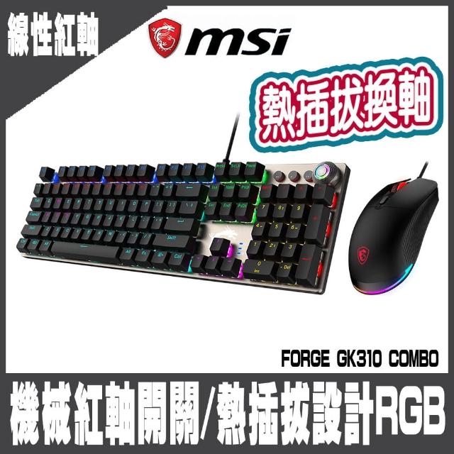 【MSI 微星】FORGE GK310 COMBO RED TC 機械鍵盤滑鼠組 - 線性紅軸(電競鍵盤)