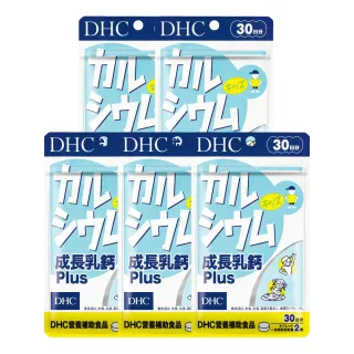 【DHC】成長乳鈣PLUS 30日份5入組(60粒/包)