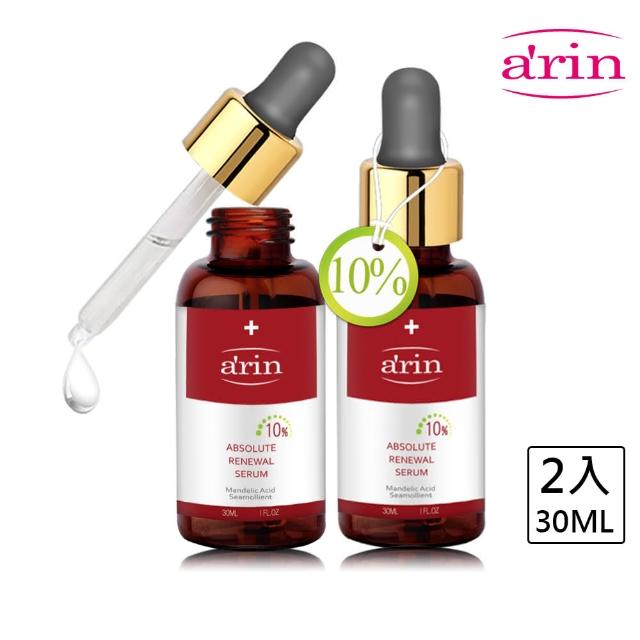 【arin氧潤】10%杏仁酸微剝煥膚精華30ml 超值2入組(剝除老廢角質/表皮煥膚/杏仁酸精華液)