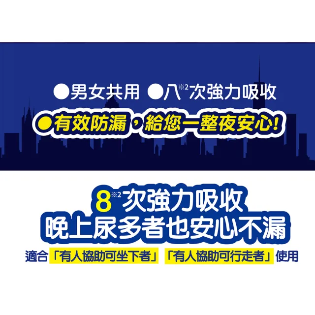 【日本大王】愛適多 夜間超安心褲型強效8回吸收_男女共用L-LL(12片/包)