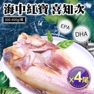 【優鮮配】深海紅寶石喜知次一夜干4尾組(300-400g/尾)